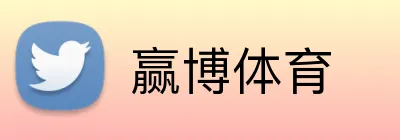赢博体育 Logo