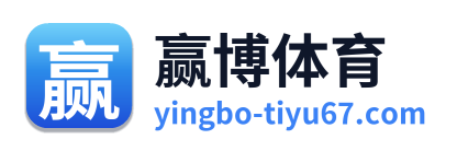 赢博体育 Logo